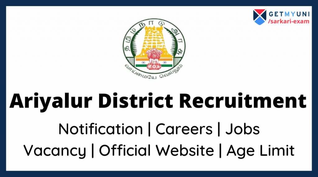 Ariyalur District Job Vacancies 2021 Notification Career Salary Website